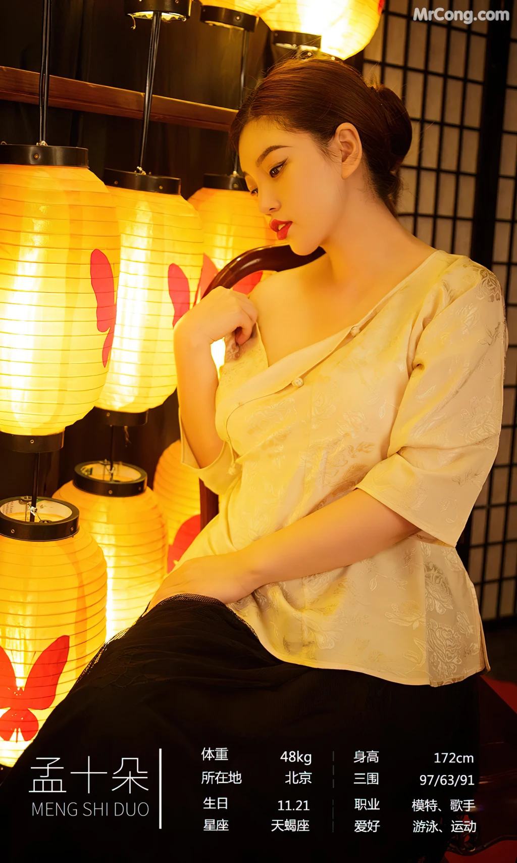 UGIRLS – Ai You Wu App No.2408: Liu Bang Ni (刘邦妮) (35 photos)