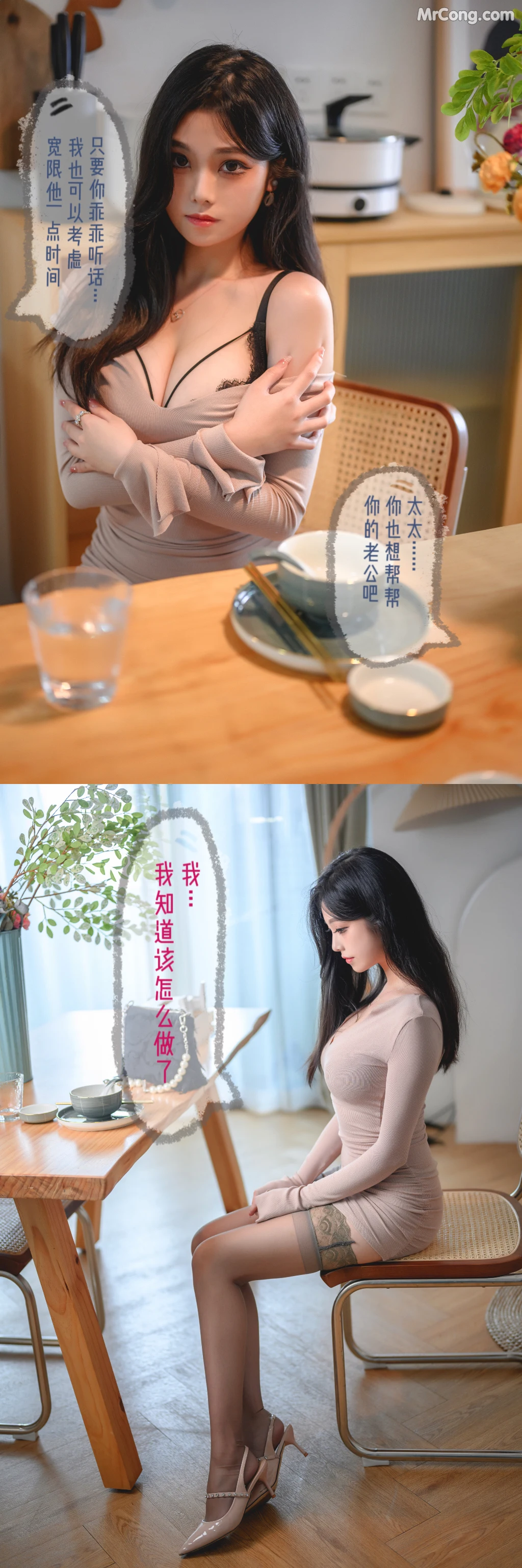 Coser@蜜汁猫裘 Vol.091: 太太三部曲 Part1 (45 photos) – Page 5