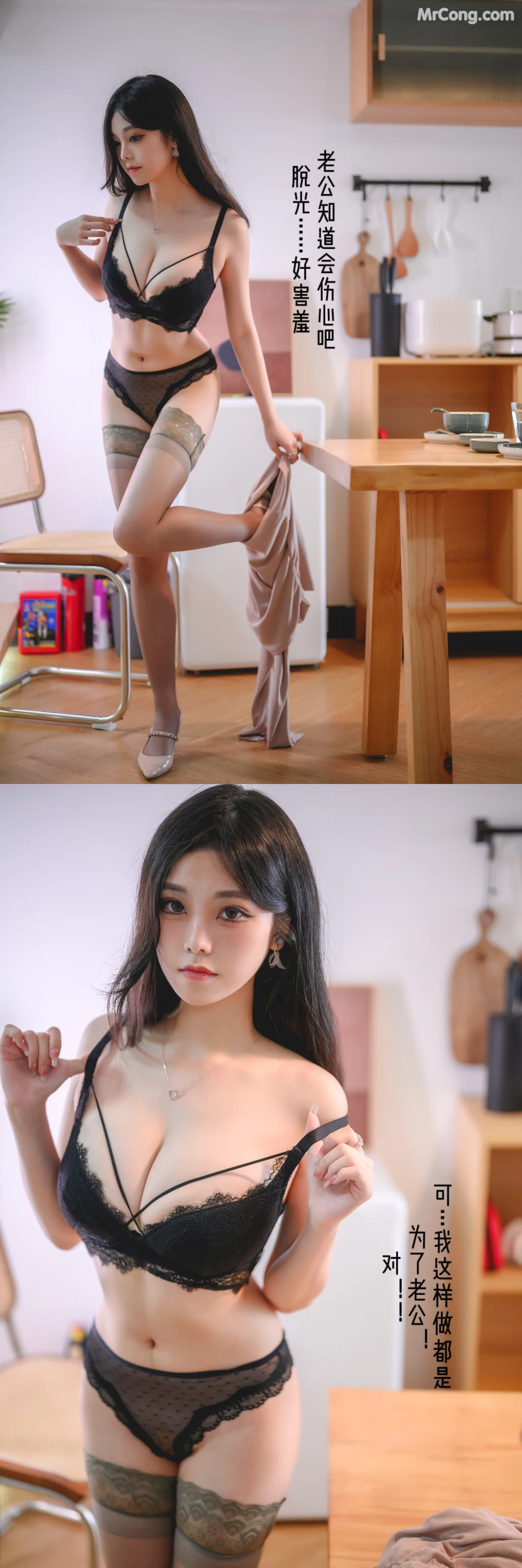 Coser@蜜汁猫裘 Vol.091: 太太三部曲 Part1 (45 photos) – Page 5