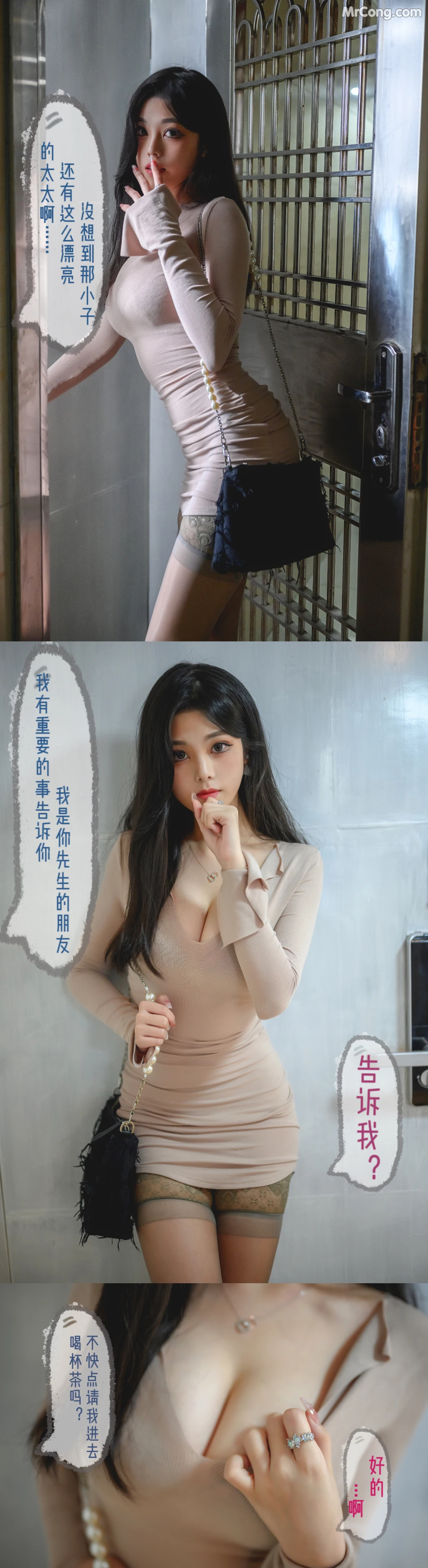 Coser@蜜汁猫裘 Vol.091: 太太三部曲 Part1 (45 photos) – Page 5