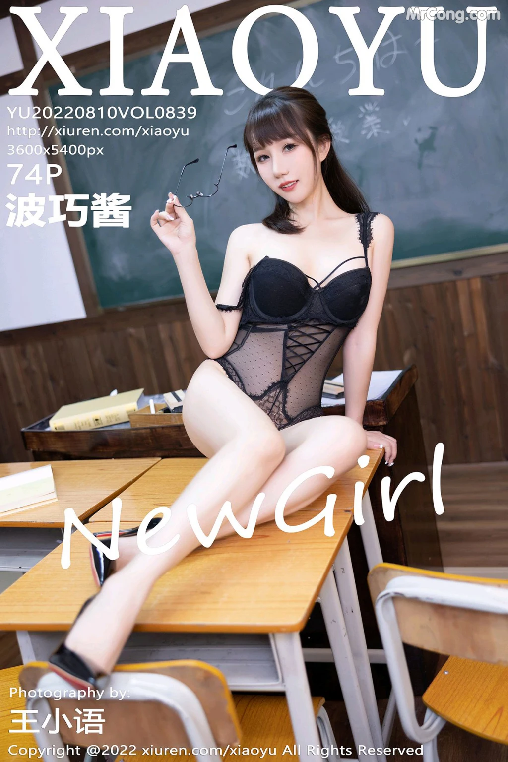 XiaoYu Vol.839: 波巧酱 (75 photos) – Page 8