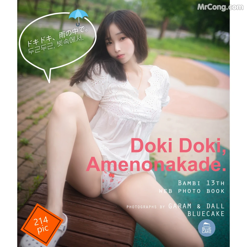 [BLUECAKE] Bambi (밤비): Doki Doki , Amenokade (+RED.Ver) (215 photos) – Page 22