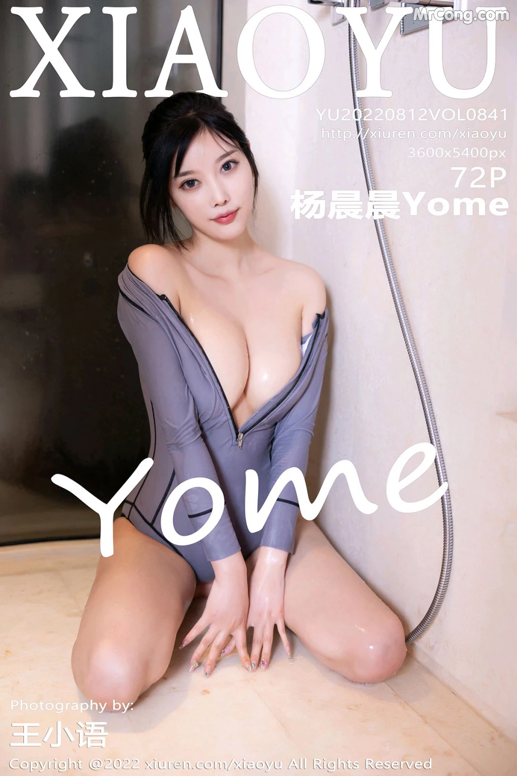 XiaoYu Vol.841: Yang Chen Chen (杨晨晨Yome) (73 photos) – Page 8