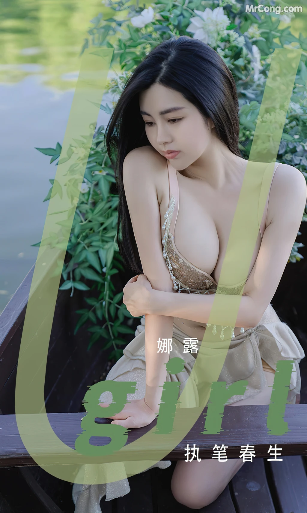 UGIRLS – Ai You Wu App No.2414: Selena (娜露) (35 photos)