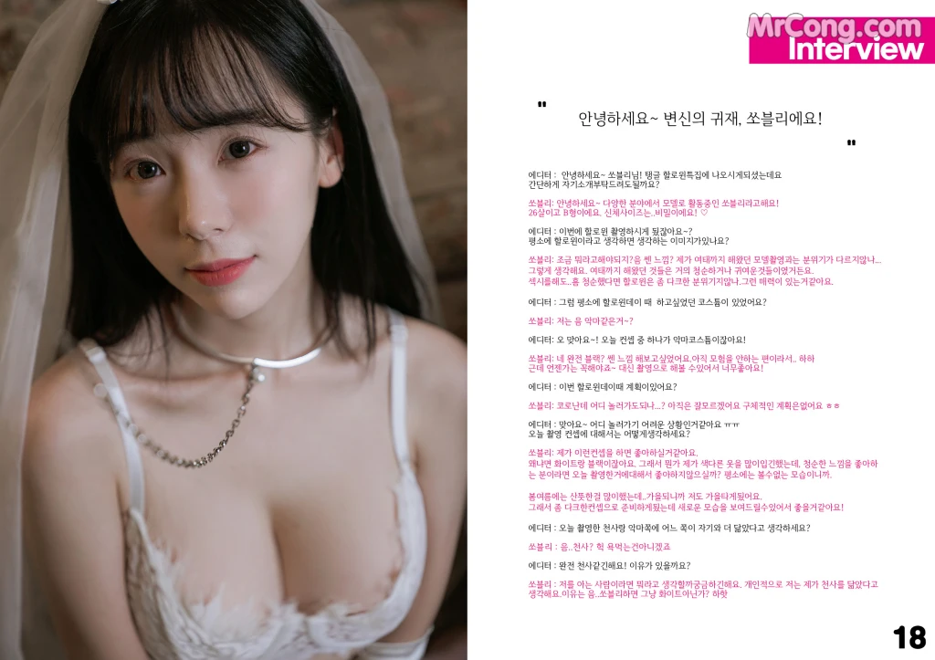 [TANGLE] No.2 쏘블리 (@leeesovely) (73 photos) – Page 6