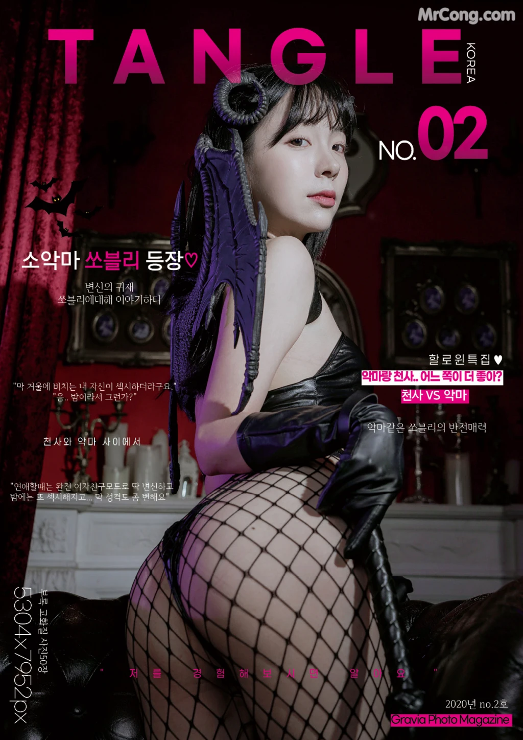 [TANGLE] No.2 쏘블리 (@leeesovely) (73 photos) – Page 8