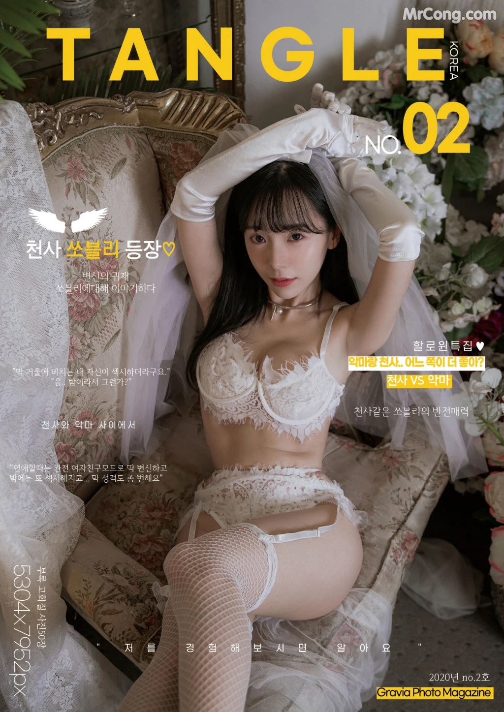 [TANGLE] No.2 쏘블리 (@leeesovely) (73 photos) – Page 8